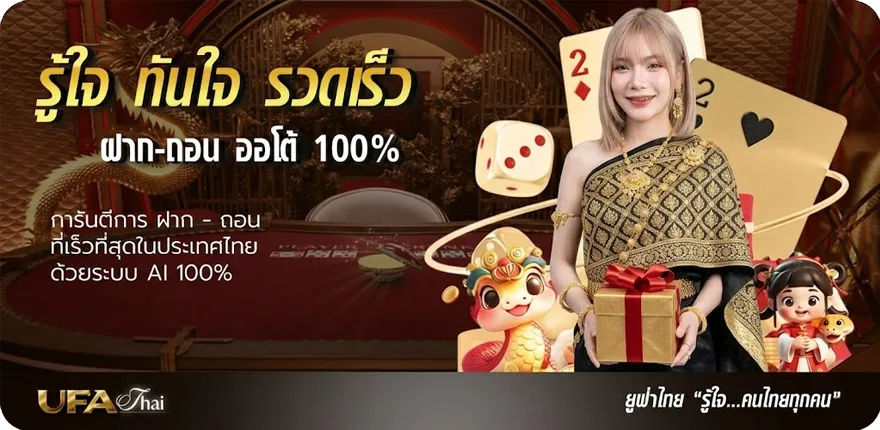 แบนเนอร์ 10รับ100ทรูวอเลท สมาชิกใหม่ — โปรโมชั่นสมาชิกใหม่