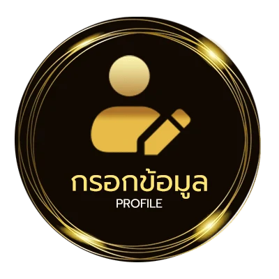 ข้อมูลสมาชิก 10รับ100ทรูวอเลท